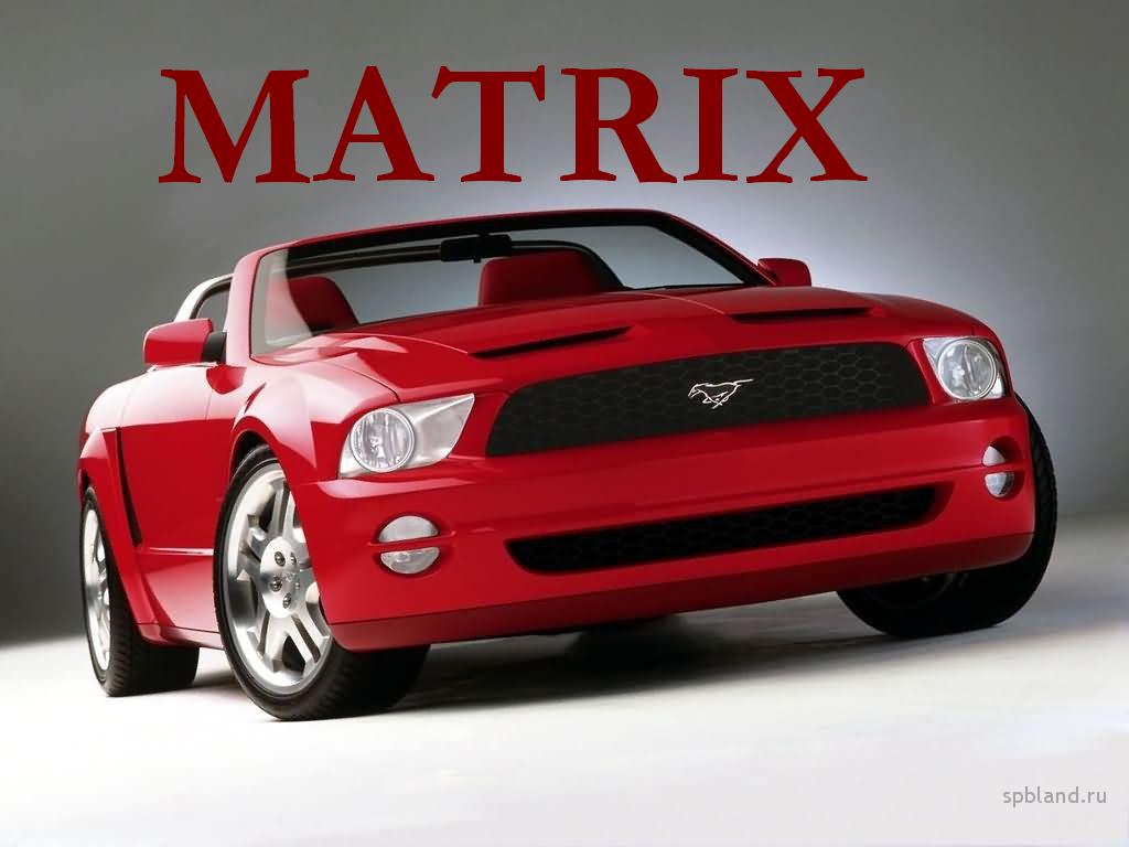 matrix сайт